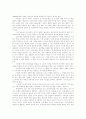 거인들의발자국 독후감 2페이지