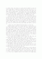 거인들의발자국 독후감 3페이지
