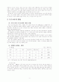 [사회과학] 특수교육  3페이지