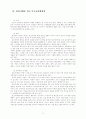 [사회과학] 특수교육  7페이지