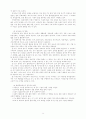 [사회과학] 특수교육  9페이지
