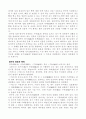 [인문과학] 풍수지리의 이해 2페이지