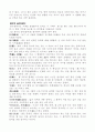 [인문과학] 풍수지리의 이해 3페이지