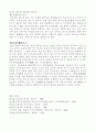 [인문과학] 풍수지리의 이해 6페이지