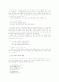 국어순화의 필요성과 방법 2페이지