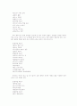 국어순화의 필요성과 방법 4페이지