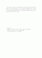 국어순화의 필요성과 방법 7페이지