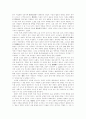 문학작품의 유통과 서책 2페이지
