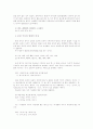 중세국어의 자료 및 특징 3페이지