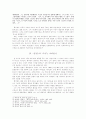 최서해의 작품 홍염을 읽고 4페이지