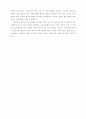 소크라테스의 변명을 읽고(감상문) 2페이지