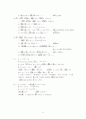 일본어 수업 자료 10페이지