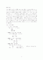 일본어 수업 자료 15페이지
