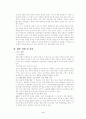 업무 인수 인계서 4페이지