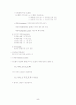 미시경제 5페이지
