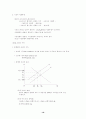미시경제 19페이지