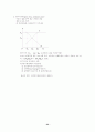 미시경제 22페이지