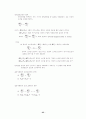 미시경제 25페이지