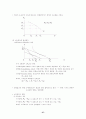 미시경제 37페이지