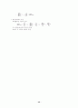 미시경제 40페이지
