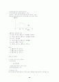 미시경제 43페이지
