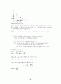 미시경제 45페이지