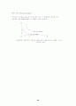 미시경제 49페이지