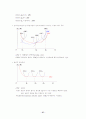 미시경제 57페이지