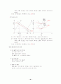 미시경제 64페이지