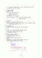 미시경제 70페이지