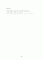 미시경제 75페이지
