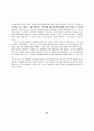 호텔 기업의 조리사 경력개발 관리에 관한 연구 22페이지