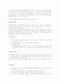 세븐일레븐 분석 7페이지