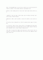 [물류혁신과 SCM] 신세계 이마트 : 세계공통 표준 바코드 도입 4페이지