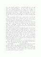 2002 한.일 월드컵 공동개최에 따른성공요인 2페이지