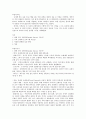 나에게 맞는 운동프로그램은? 2페이지