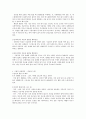 나에게 맞는 운동프로그램은? 5페이지