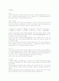 우유에 대한 정리 자료 1페이지