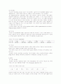 우유에 대한 정리 자료 2페이지