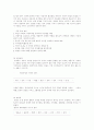 우유에 대한 정리 자료 3페이지