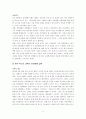 전자화폐의 등장과 성공적인 도입을 위한 방안 5페이지