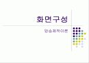 화면구성 1페이지