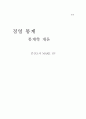 경영통계,통계학개론 1페이지