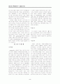 ‘인스턴트 커피’에 대한 소비자 조사 분석 2페이지