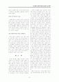 ‘인스턴트 커피’에 대한 소비자 조사 분석 7페이지