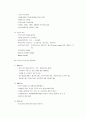 외식산업현황 및 전망 5페이지