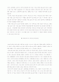 호텔 조리기능의 아웃소싱 전략 3페이지