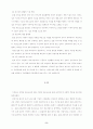 호텔 조리기능의 아웃소싱 전략 9페이지