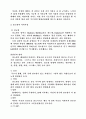 고령자의 영양과 식사 4페이지