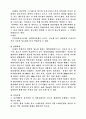고령자의 영양과 식사 5페이지